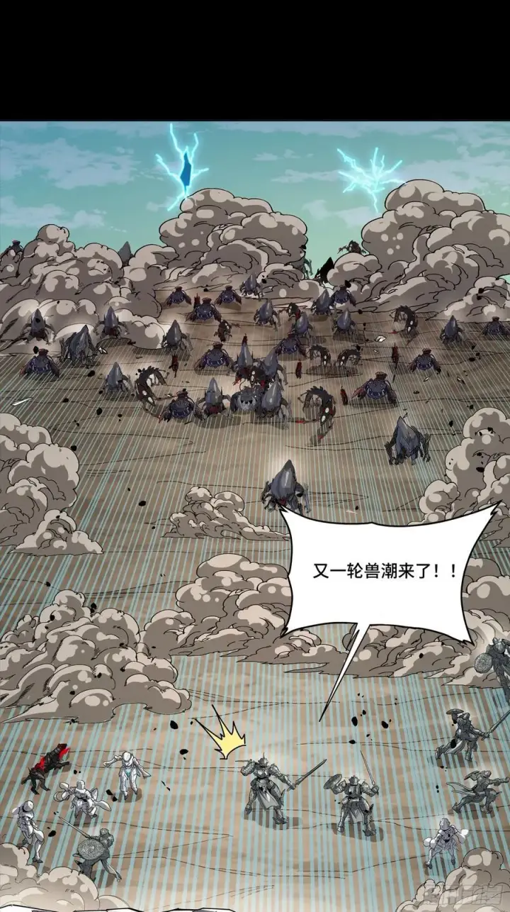 《星甲魂将传》281 显眼包图21