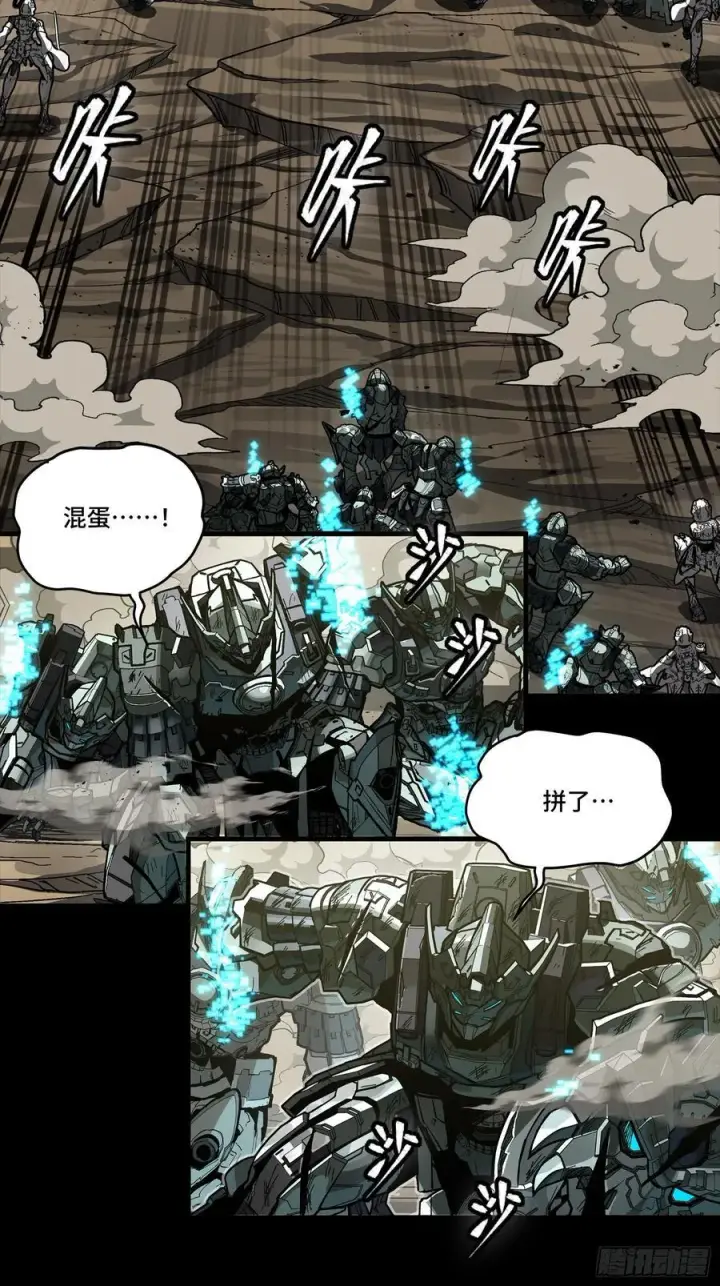 《星甲魂将传》281 显眼包图27