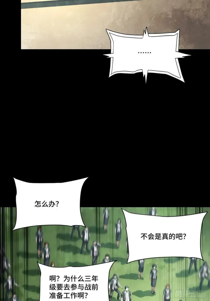 《星甲魂将传》281 显眼包图3
