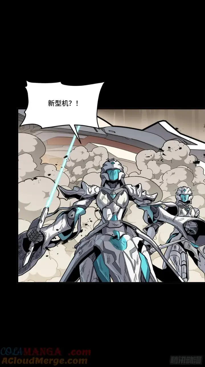 《星甲魂将传》281 显眼包图37