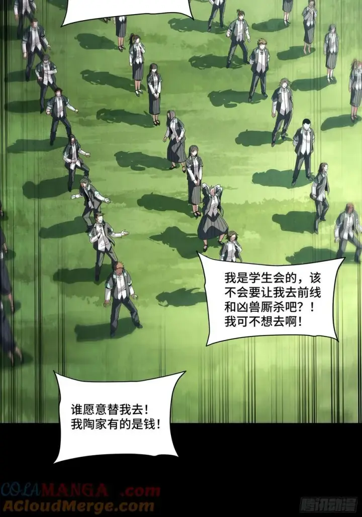 《星甲魂将传》281 显眼包图4
