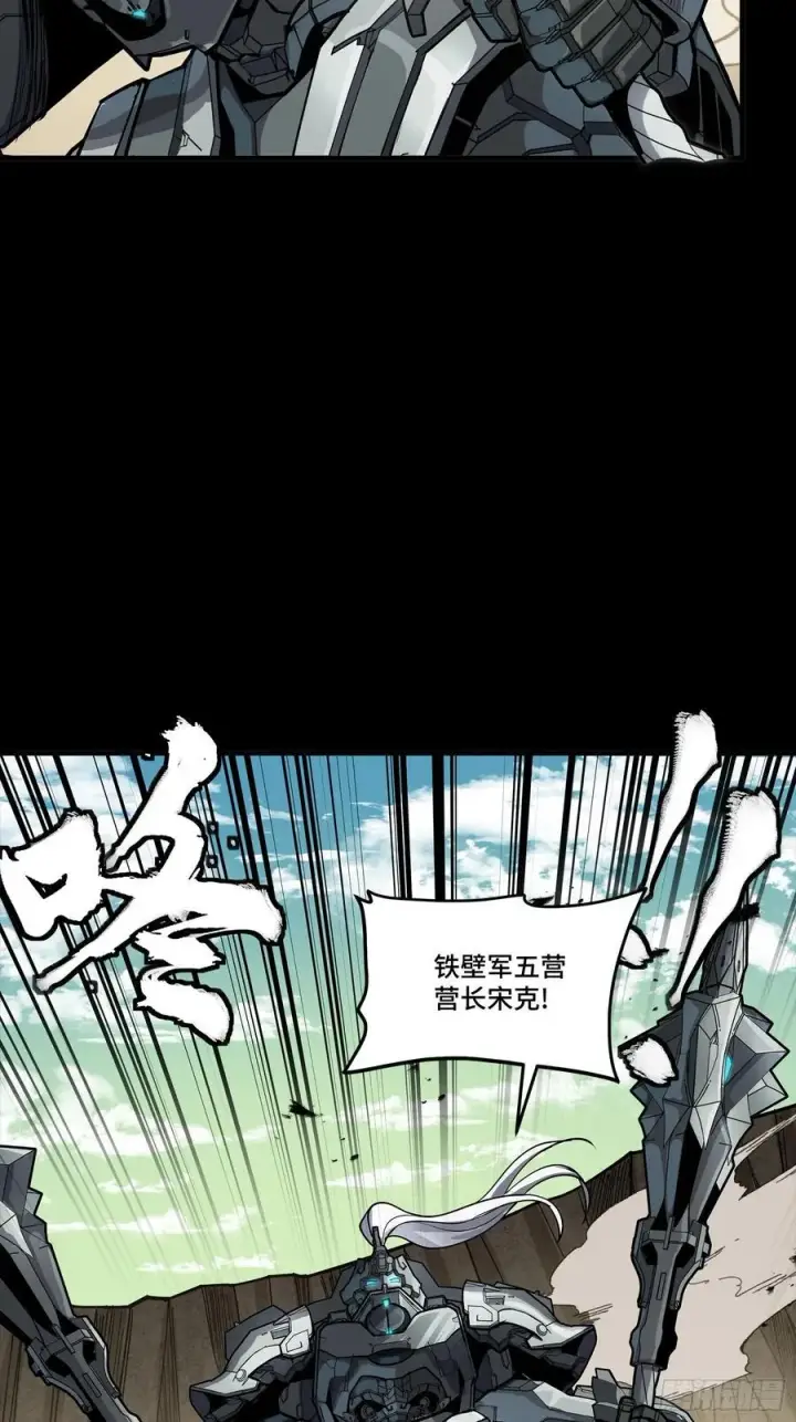 《星甲魂将传》281 显眼包图42