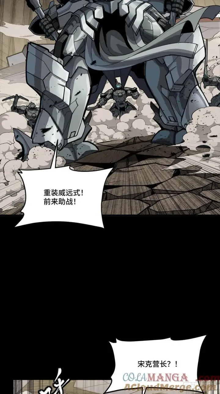 《星甲魂将传》281 显眼包图43