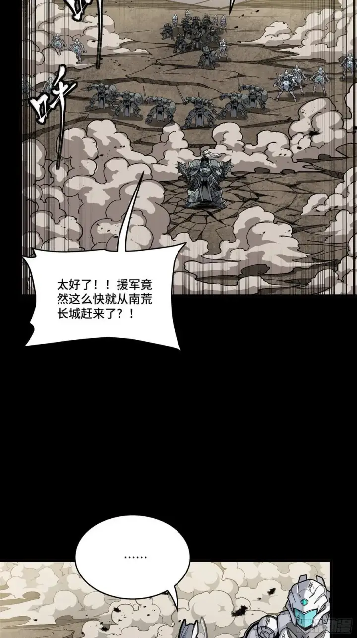 《星甲魂将传》281 显眼包图44