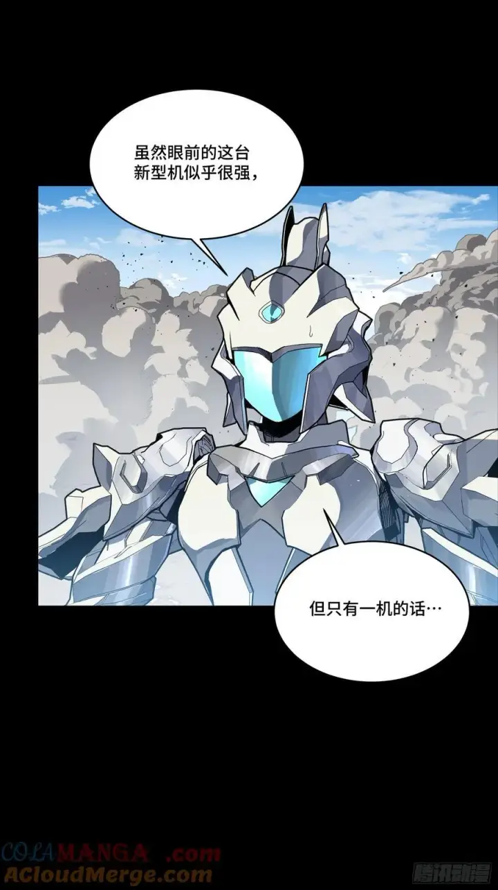 《星甲魂将传》281 显眼包图46