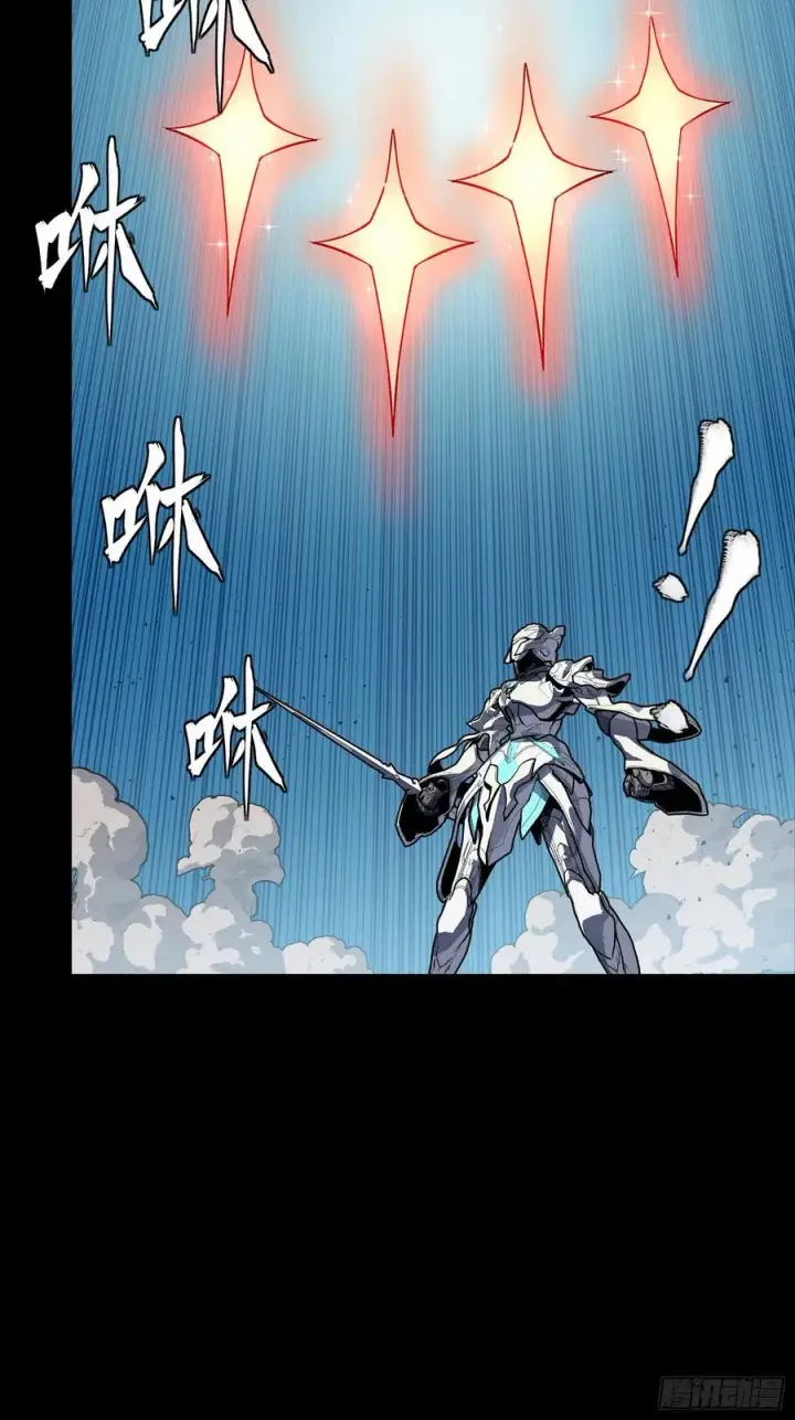《星甲魂将传》281 显眼包图48