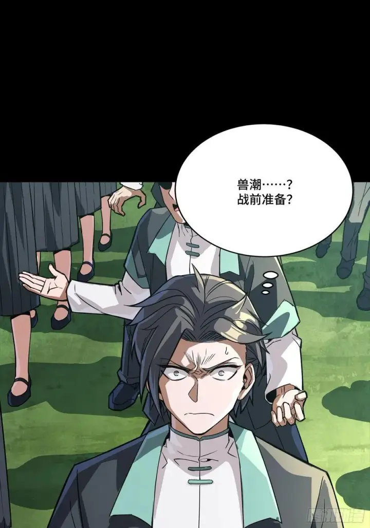 《星甲魂将传》281 显眼包图5