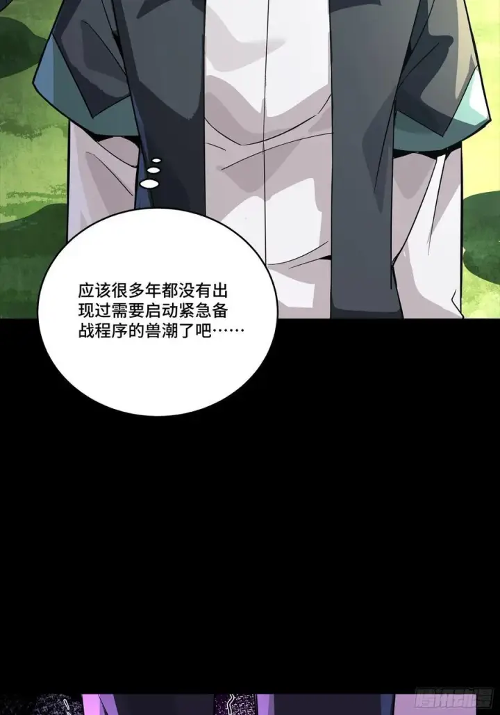 《星甲魂将传》281 显眼包图6
