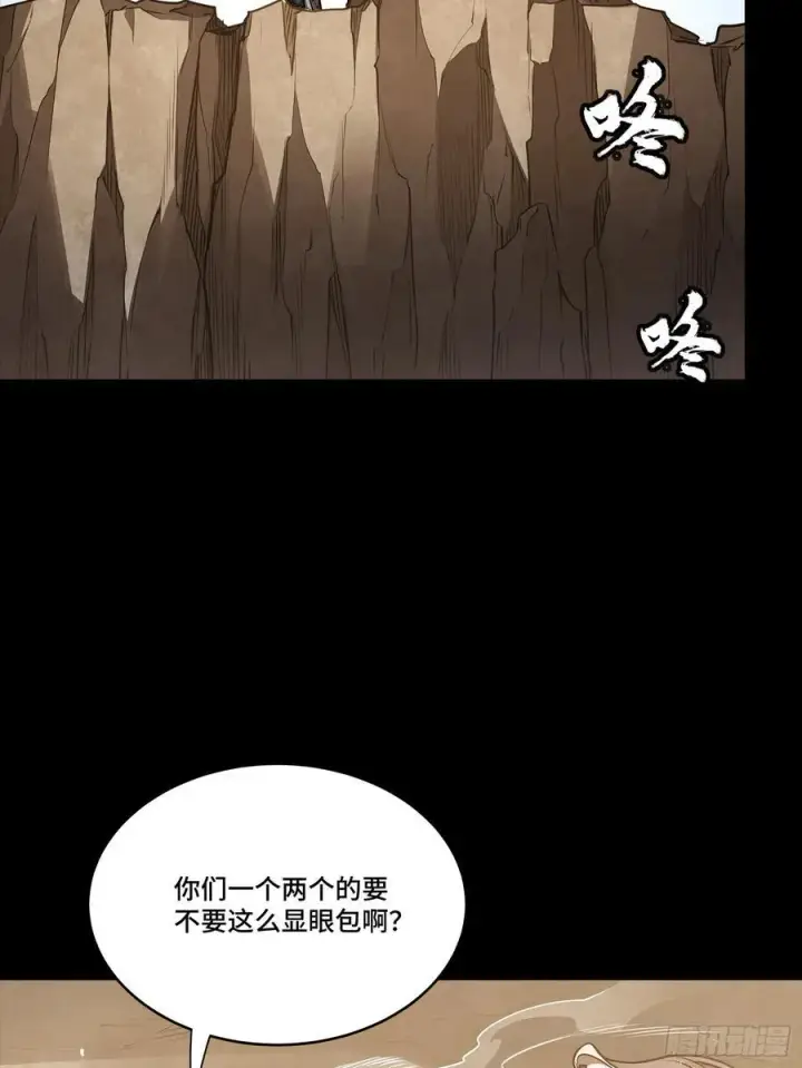 《星甲魂将传》281 显眼包图62