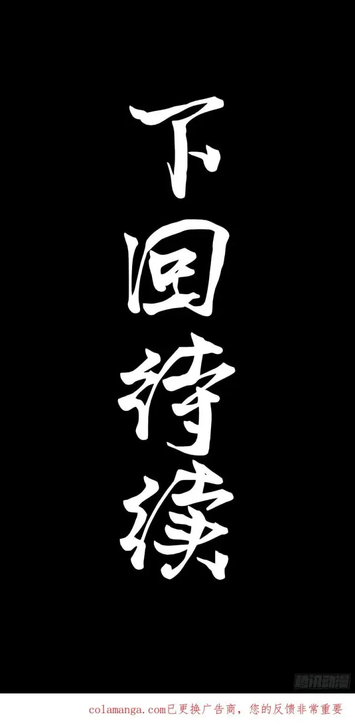 《星甲魂将传》281 显眼包图65