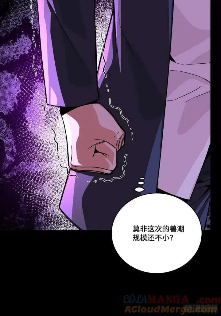 《星甲魂将传》281 显眼包图7