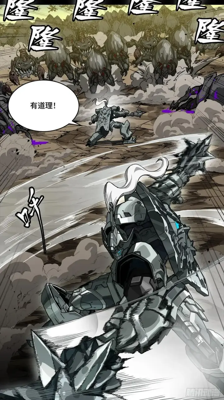 《星甲魂将传》282 铁壁旋风图11
