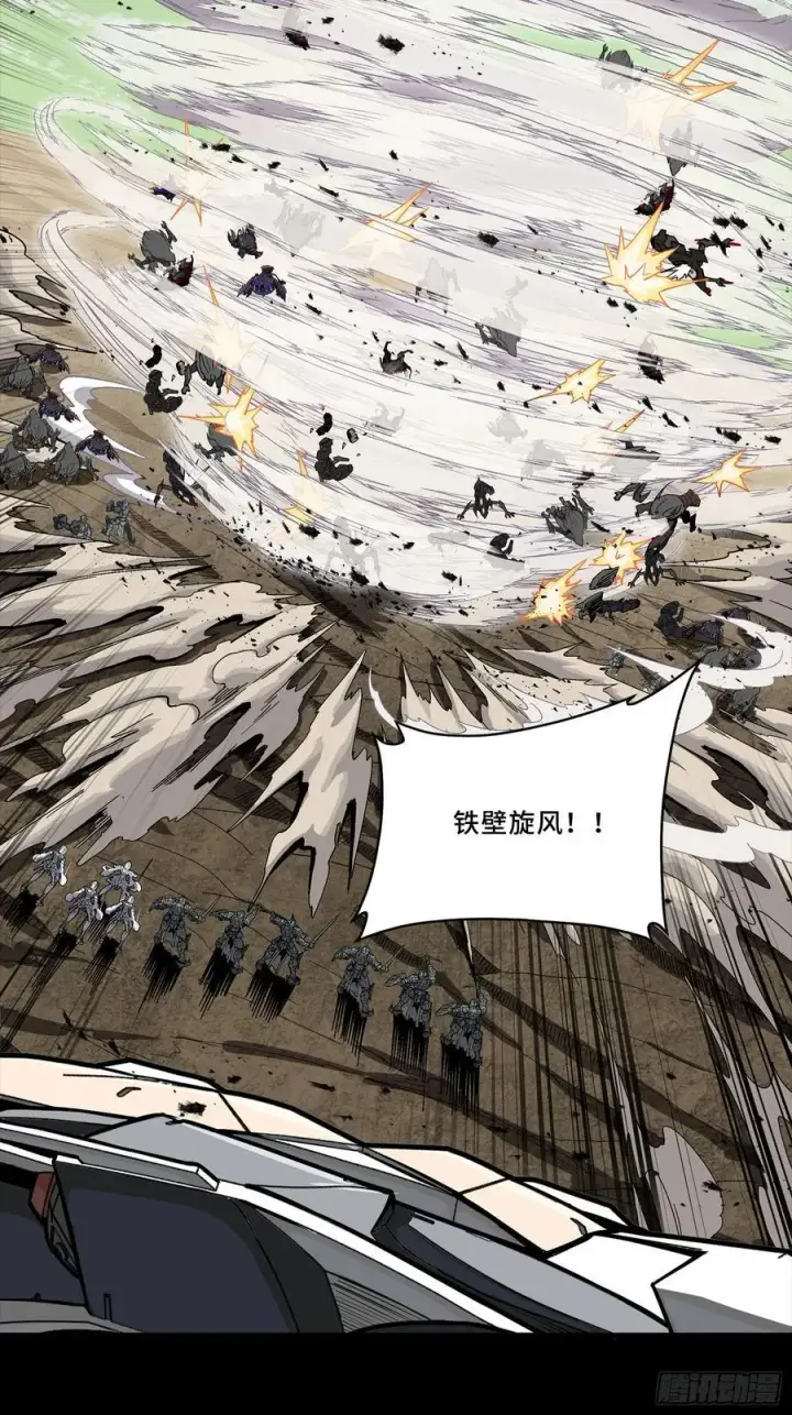 《星甲魂将传》282 铁壁旋风图15