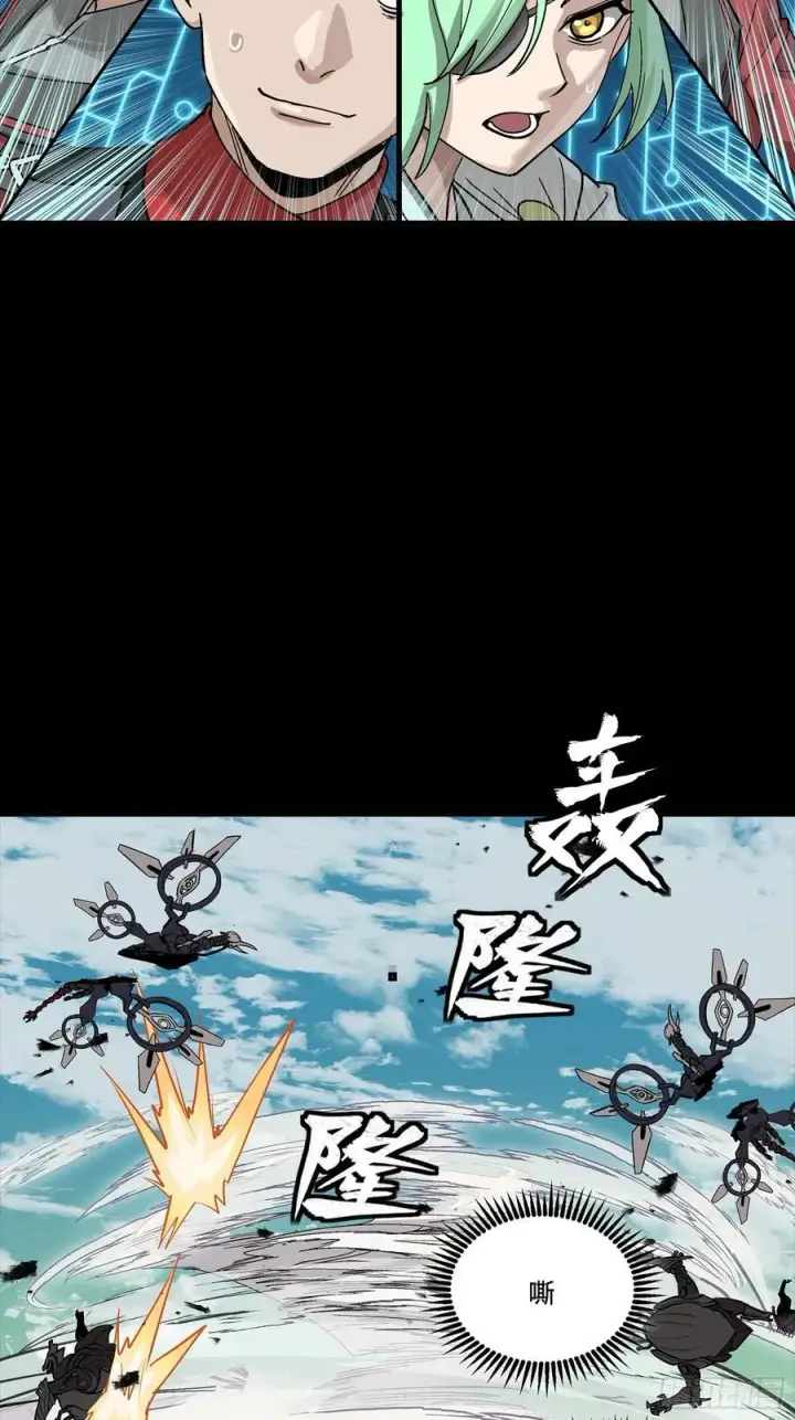 《星甲魂将传》282 铁壁旋风图17