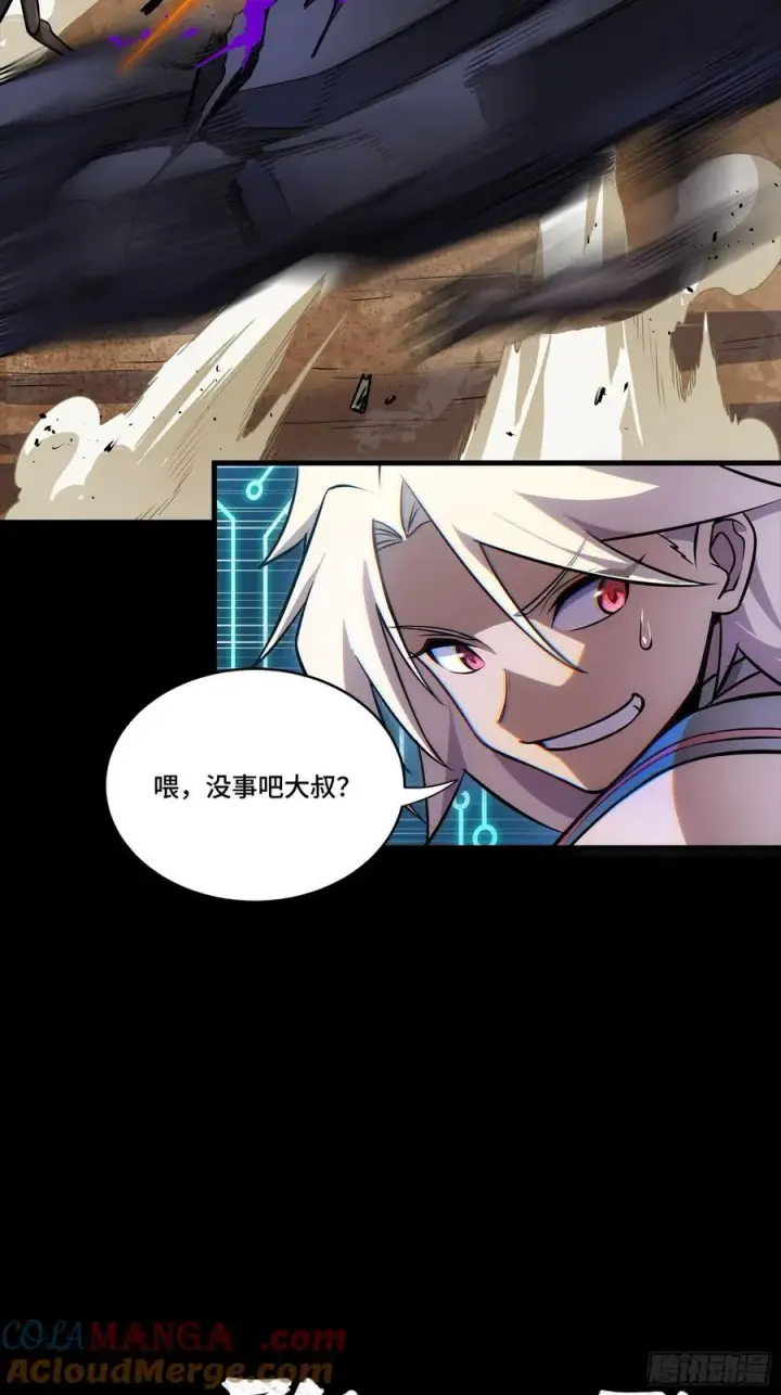 《星甲魂将传》282 铁壁旋风图28