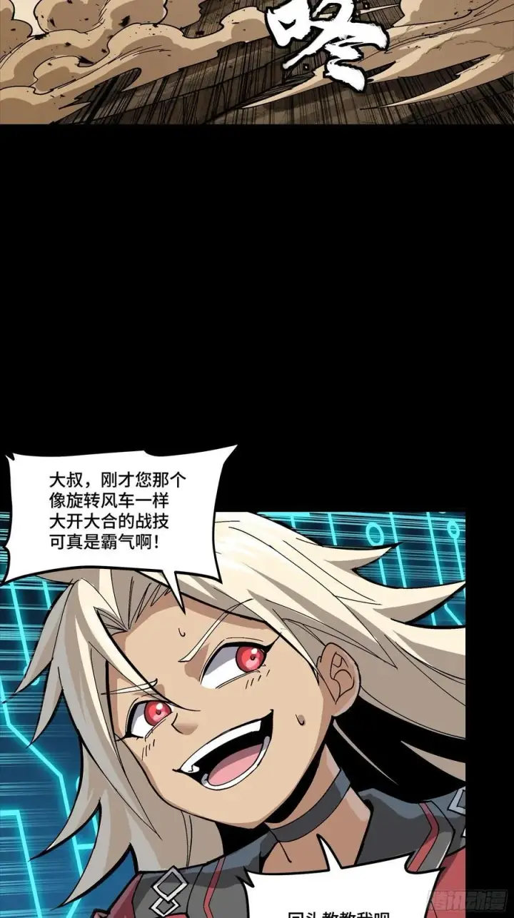 《星甲魂将传》282 铁壁旋风图35