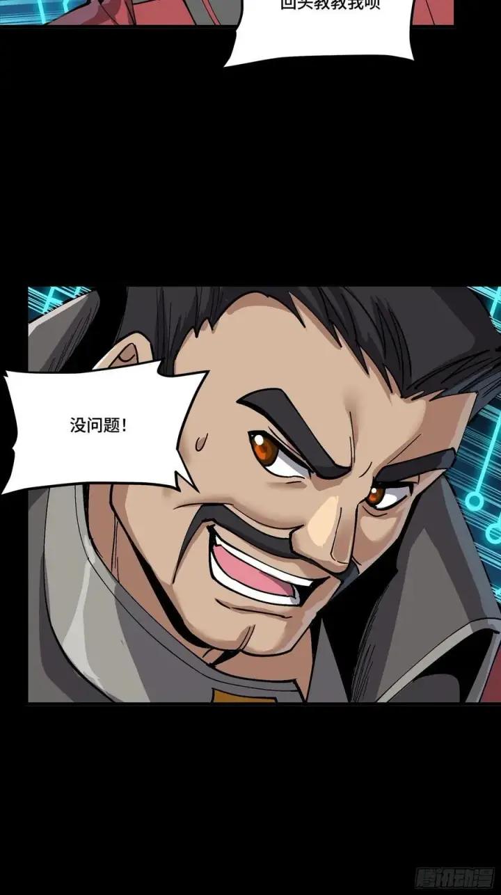 《星甲魂将传》282 铁壁旋风图36