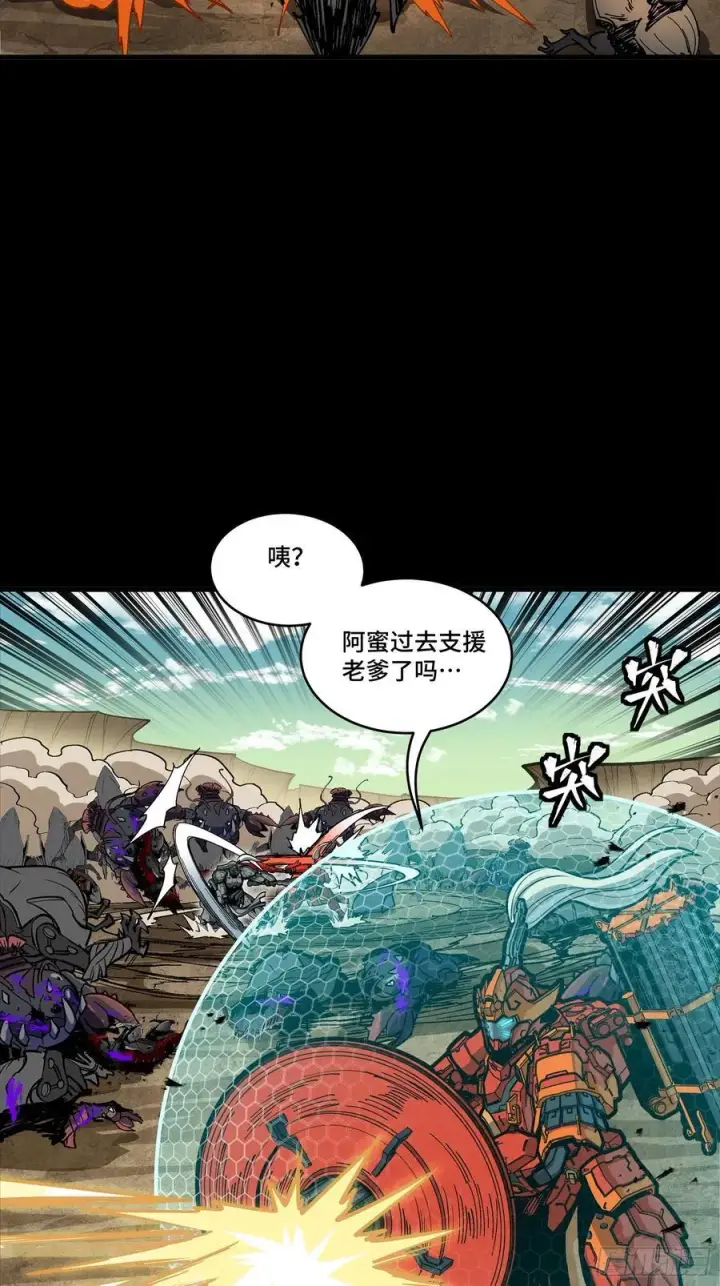 《星甲魂将传》282 铁壁旋风图38