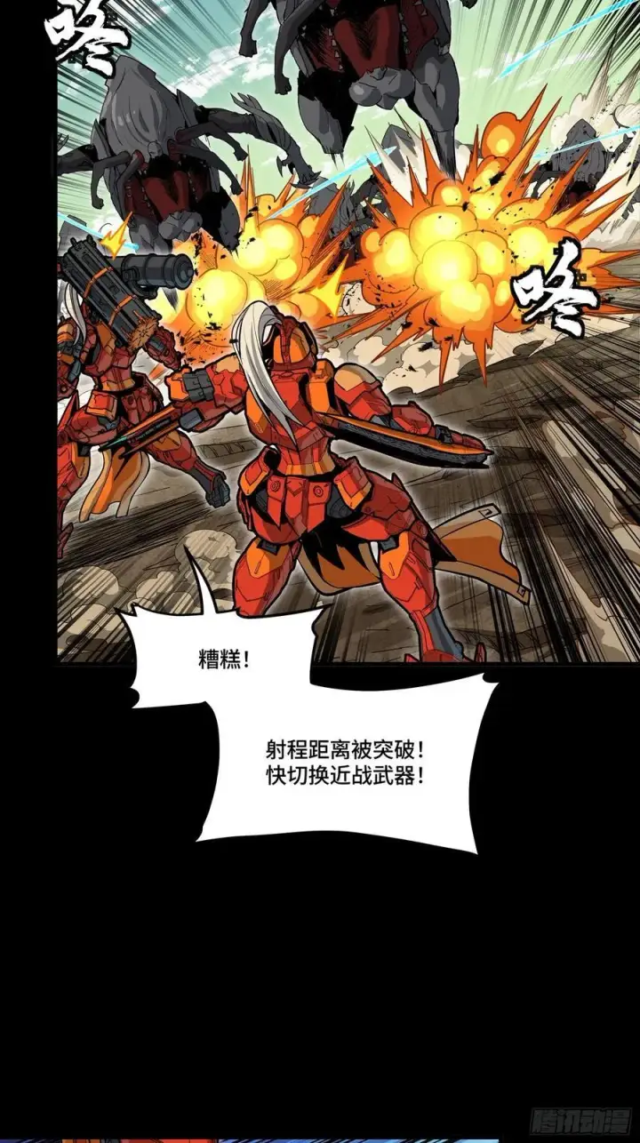 《星甲魂将传》282 铁壁旋风图42