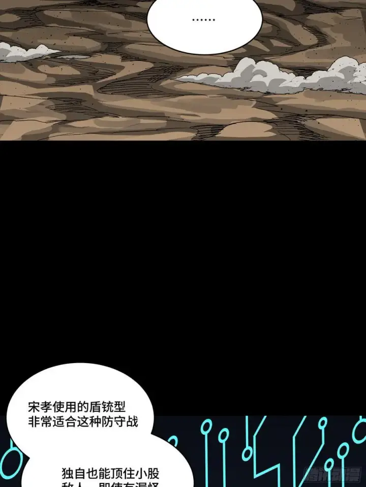 《星甲魂将传》282 铁壁旋风图48