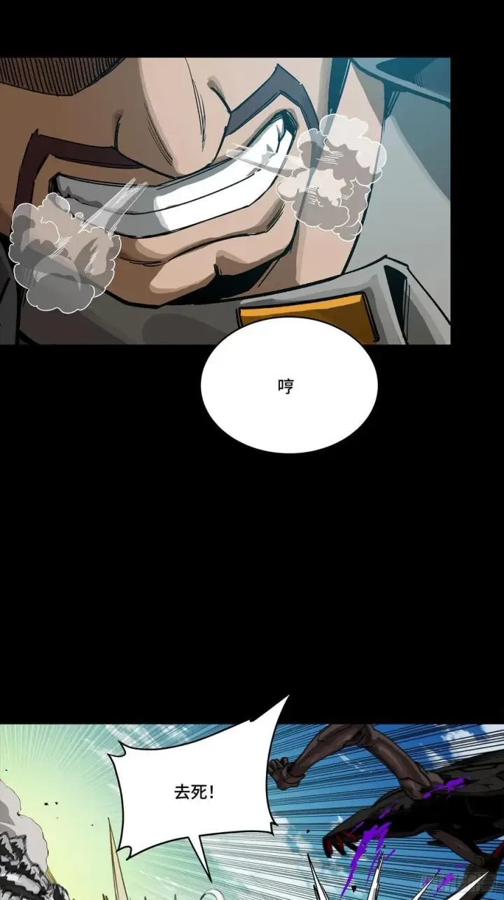 《星甲魂将传》282 铁壁旋风图5