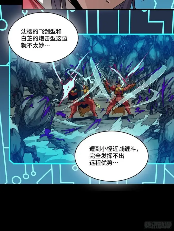 《星甲魂将传》282 铁壁旋风图51