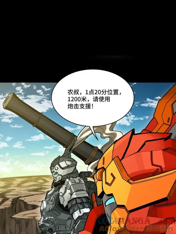 《星甲魂将传》282 铁壁旋风图52