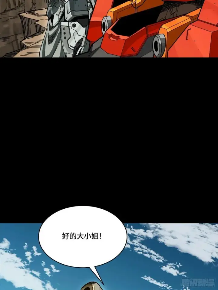 《星甲魂将传》282 铁壁旋风图53