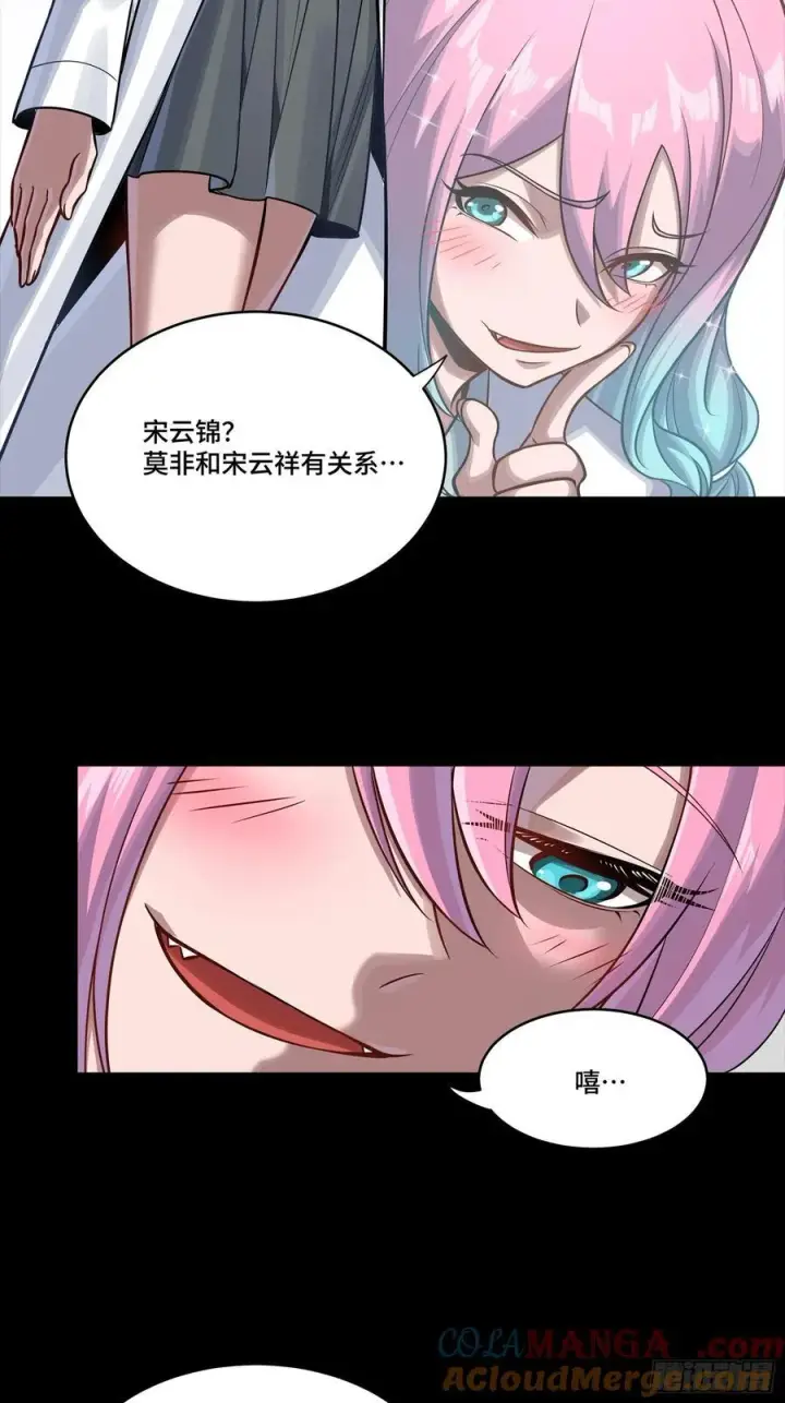 《星甲魂将传》282 铁壁旋风图67