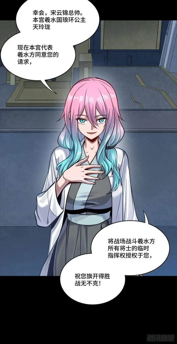 《星甲魂将传》282 铁壁旋风图68