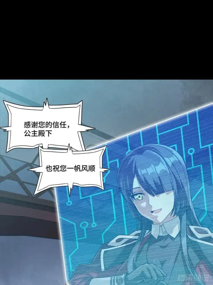 《星甲魂将传》282 铁壁旋风图69