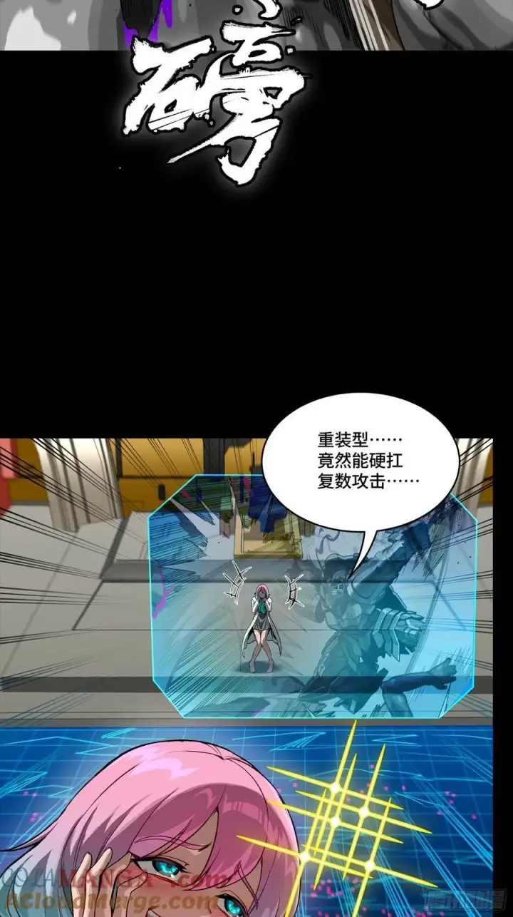 《星甲魂将传》282 铁壁旋风图7