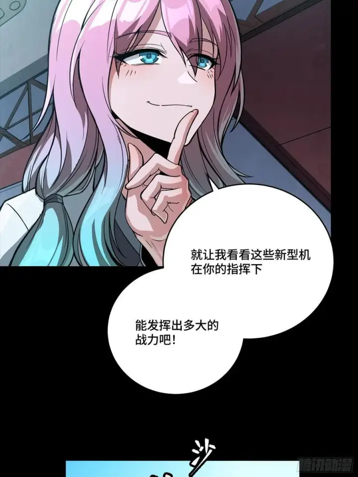 《星甲魂将传》282 铁壁旋风图72