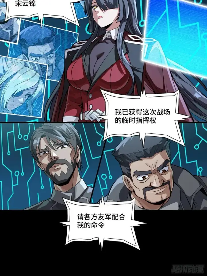 《星甲魂将传》282 铁壁旋风图74