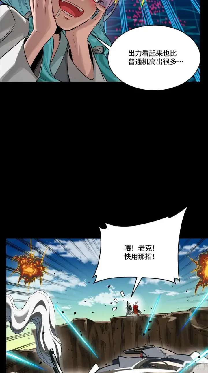 《星甲魂将传》282 铁壁旋风图8