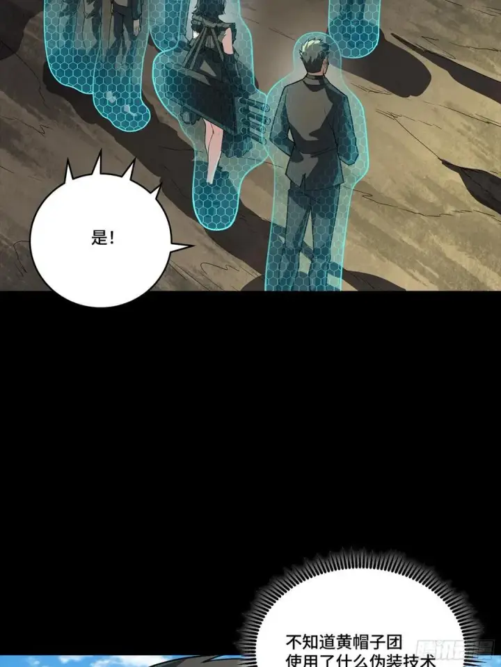 《星甲魂将传》282 铁壁旋风图80