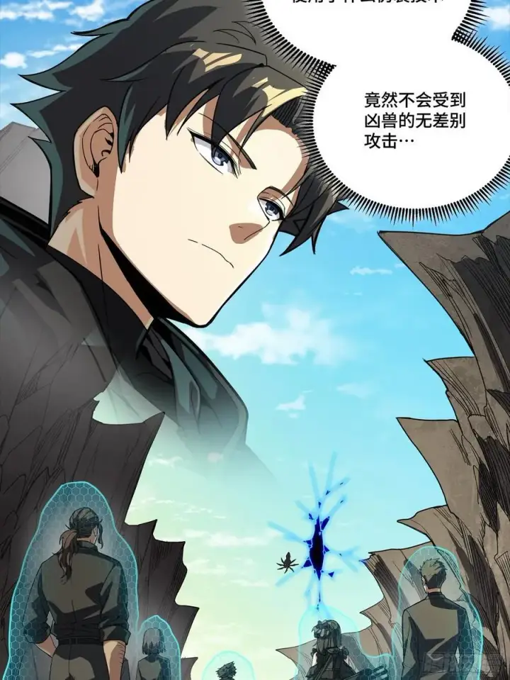 《星甲魂将传》282 铁壁旋风图81