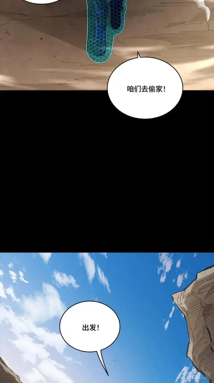 《星甲魂将传》282 铁壁旋风图84