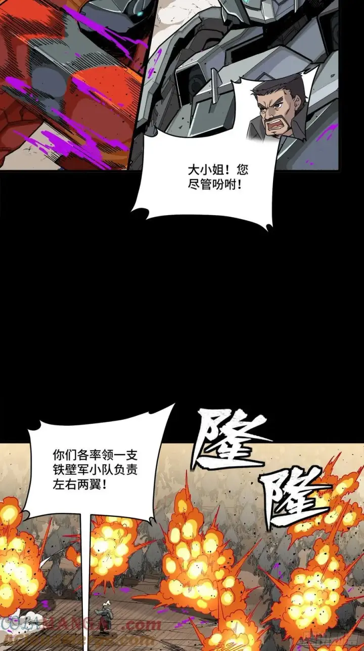 《星甲魂将传》283 反攻作战图10