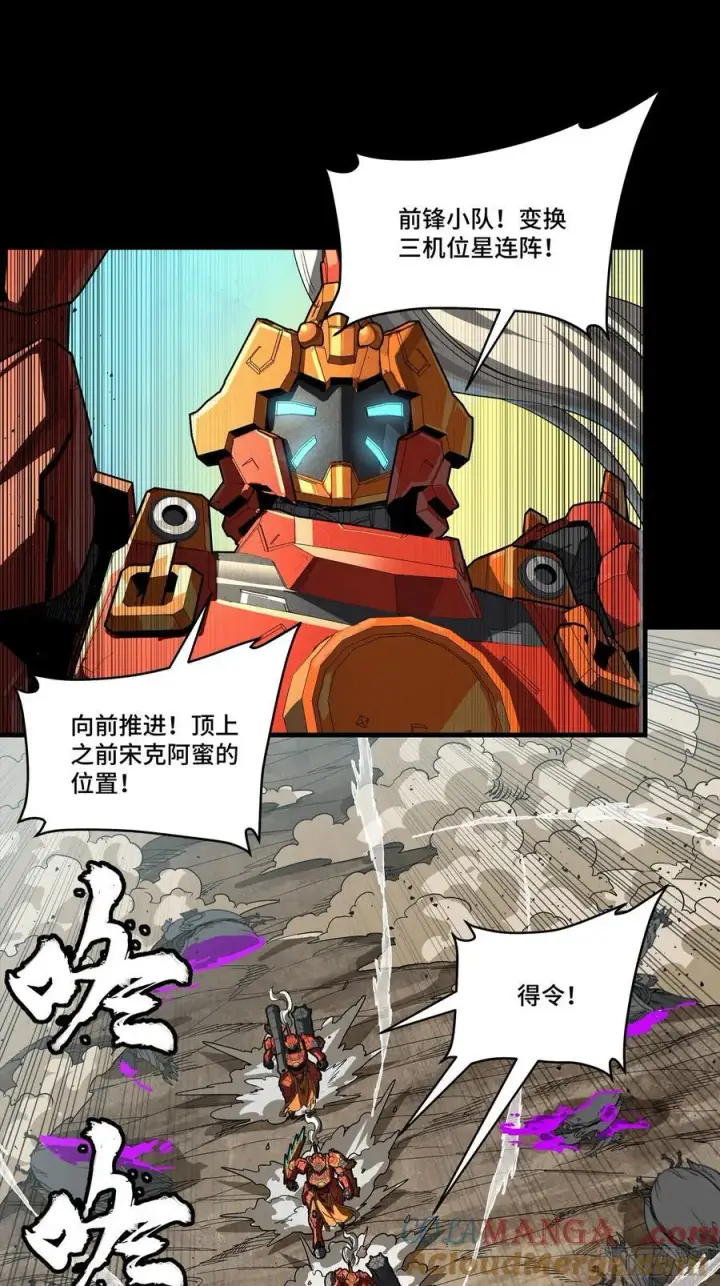 《星甲魂将传》283 反攻作战图16