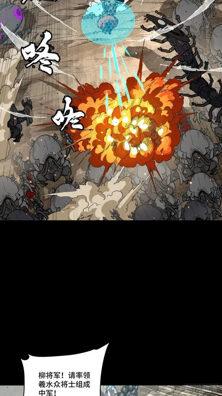 《星甲魂将传》283 反攻作战图17