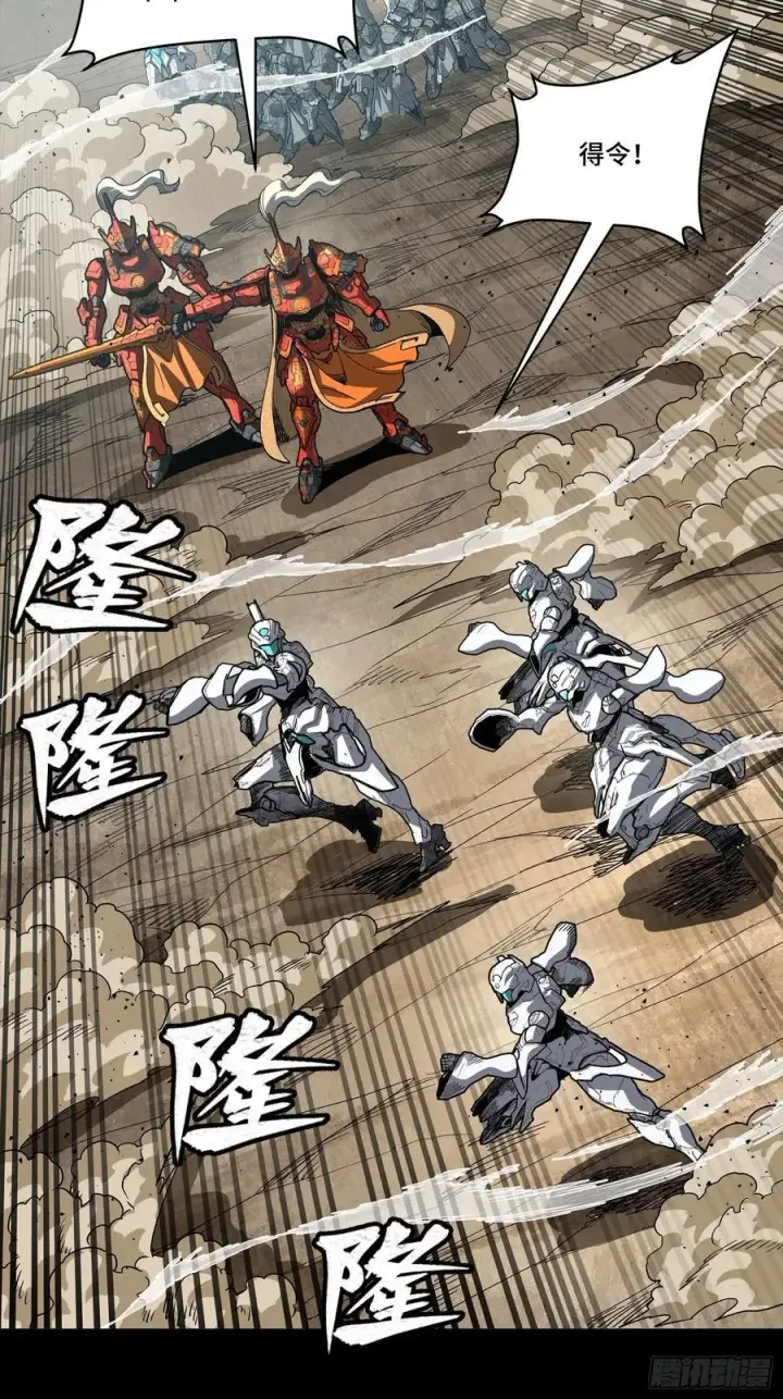 《星甲魂将传》283 反攻作战图18