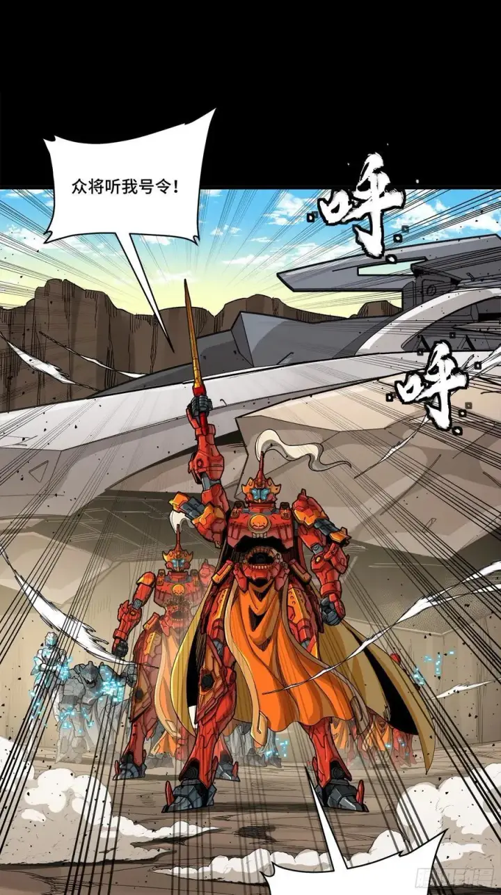 《星甲魂将传》283 反攻作战图2