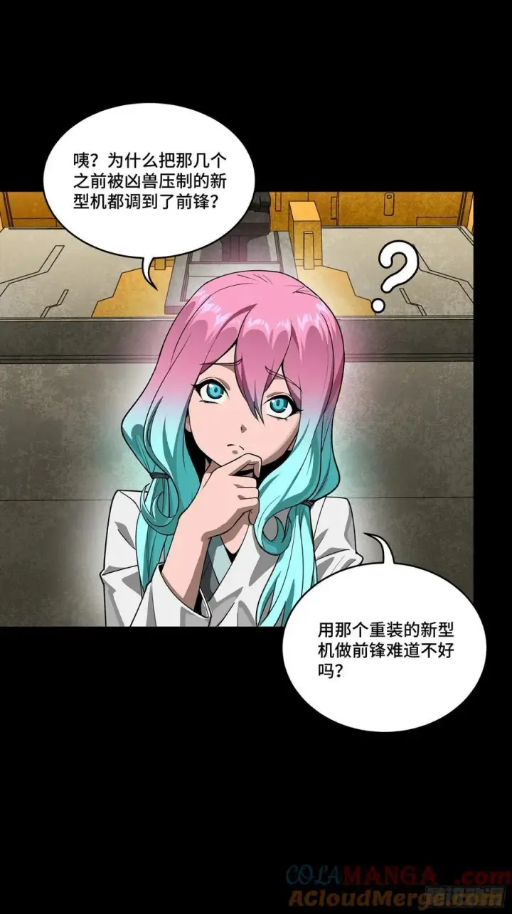 《星甲魂将传》283 反攻作战图22