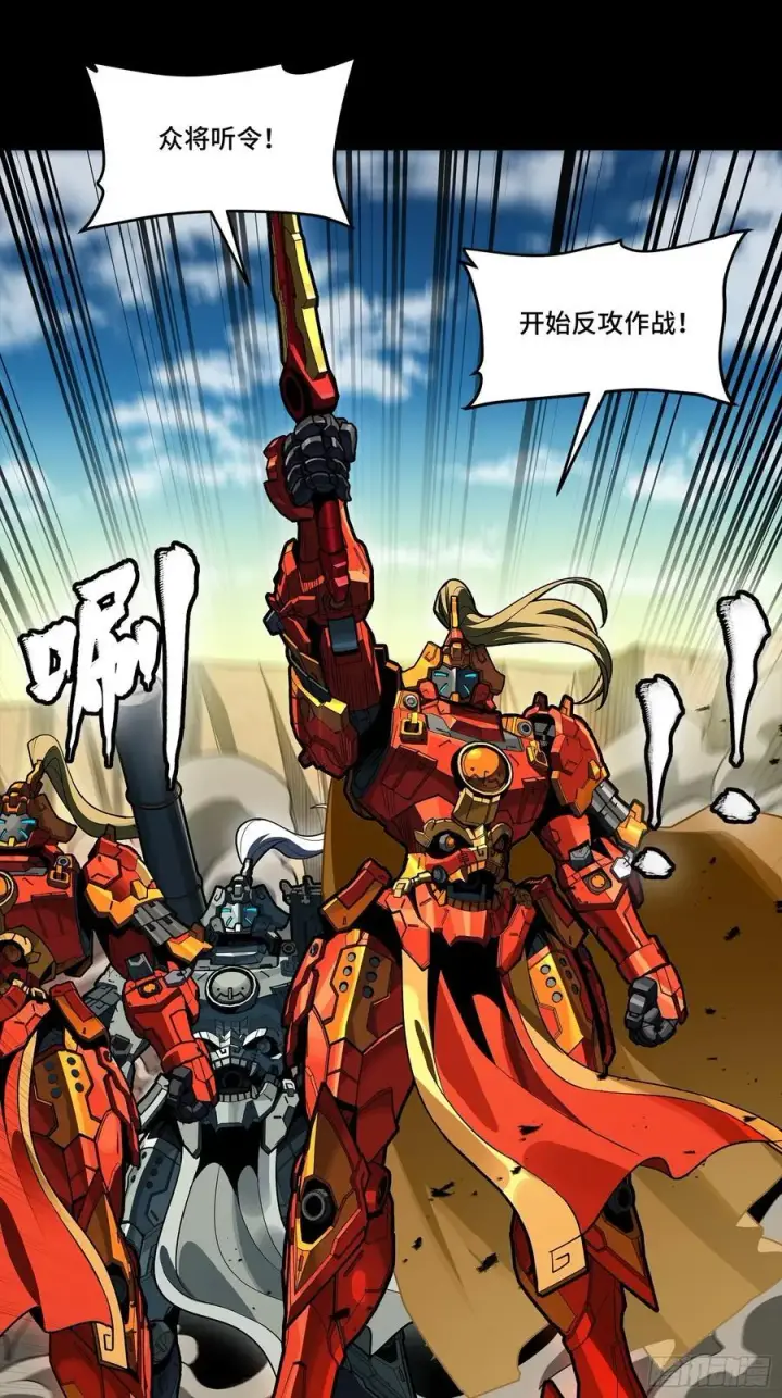 《星甲魂将传》283 反攻作战图23