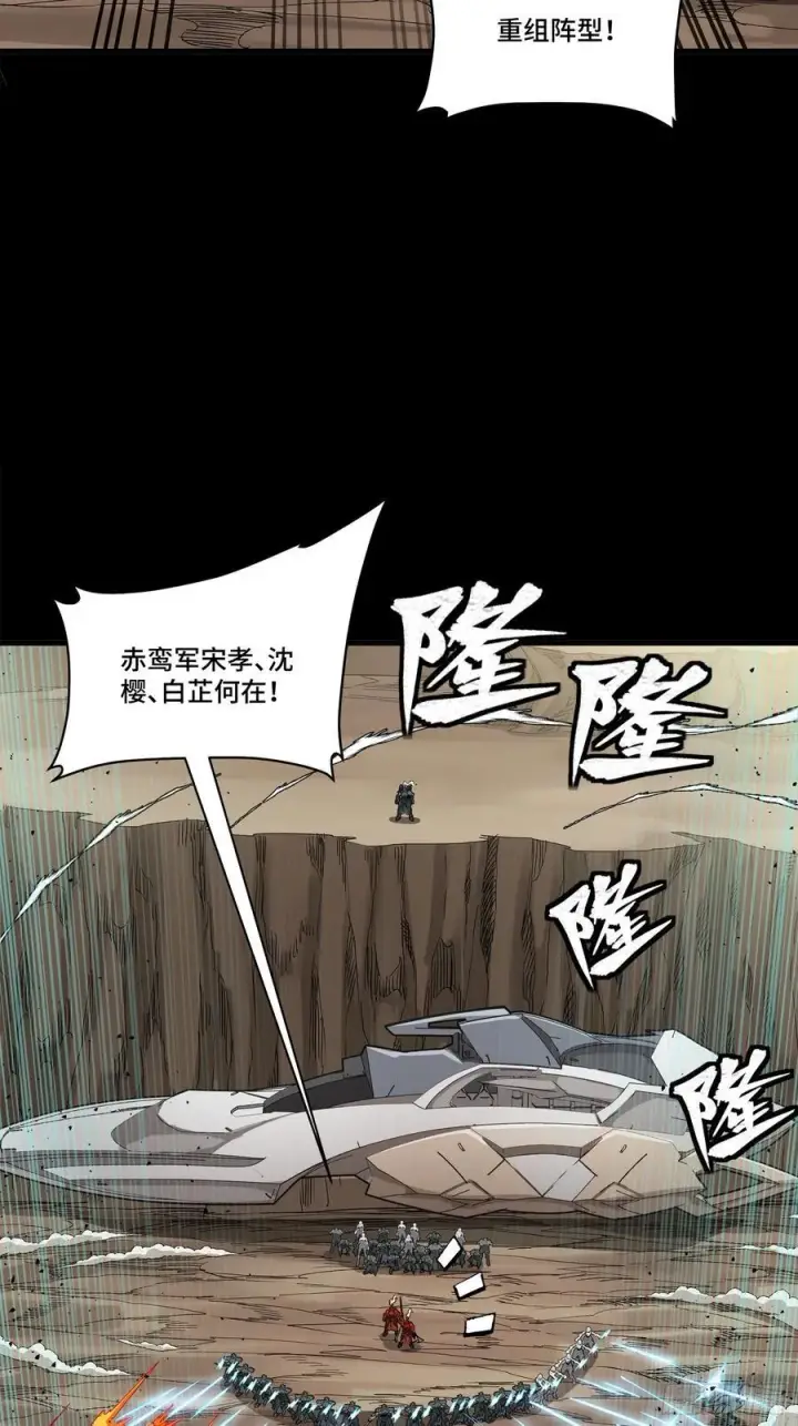 《星甲魂将传》283 反攻作战图3