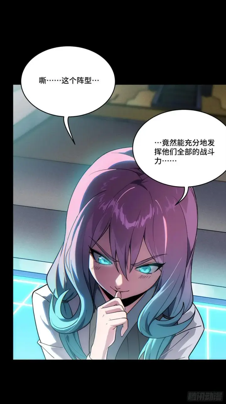 《星甲魂将传》283 反攻作战图32
