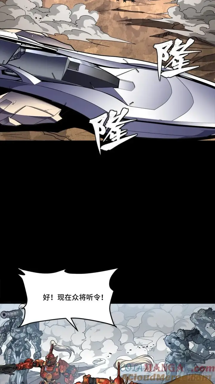 《星甲魂将传》283 反攻作战图34