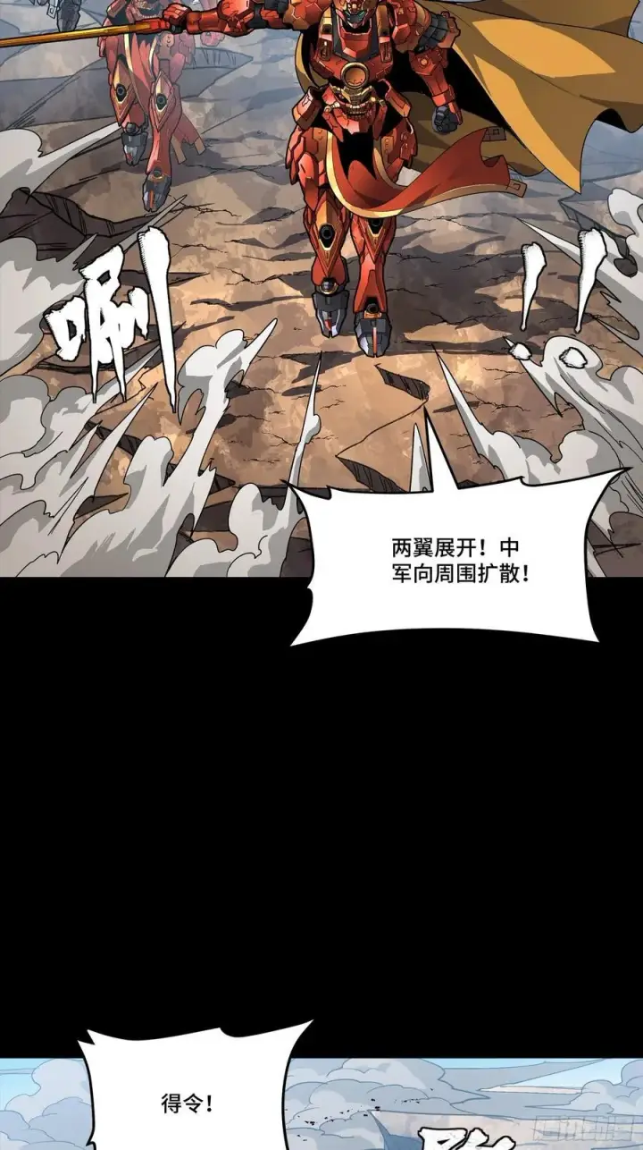 《星甲魂将传》283 反攻作战图35
