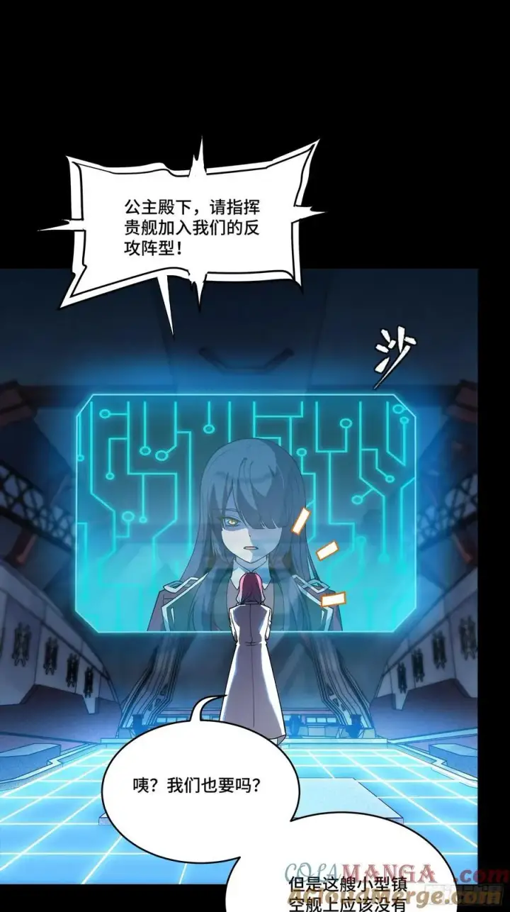 《星甲魂将传》283 反攻作战图37